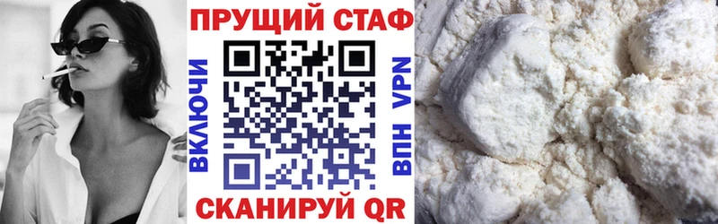 Купить наркотик аптеки Ивангород A-PVP Бутират КОКАИН Канабис АМФ