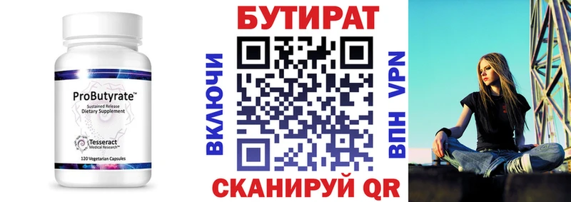 БУТИРАТ GHB  ОМГ ОМГ зеркало  даркнет официальный сайт  Ивангород 