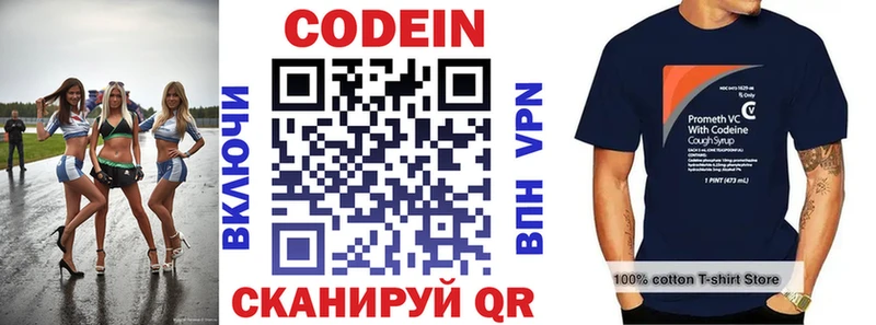 Codein Purple Drank Ивангород