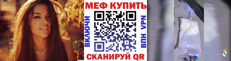 Меф mephedrone  Ивангород 